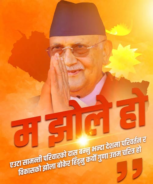 Fragmentation in UML: Internal Discontent Over 'I Am Jhole' Campaign